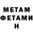 МДМА VHQ DeadRed Color