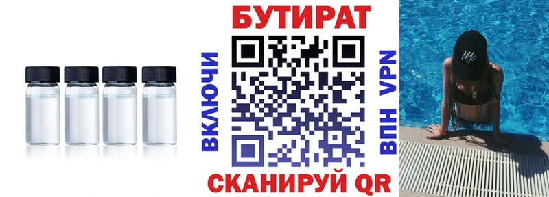 БУТИРАТ буратино  Тында 