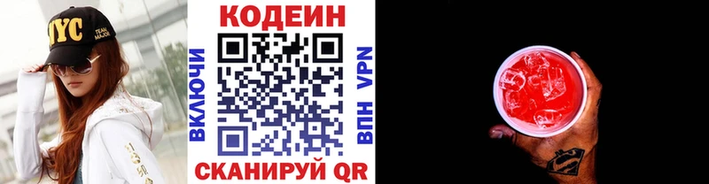 ОМГ ОМГ маркетплейс  где купить наркотик  Тында  Codein напиток Lean (лин) 