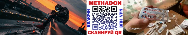 Метадон methadone  где купить наркоту  Тында 