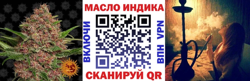 ТГК THC oil  Тында 